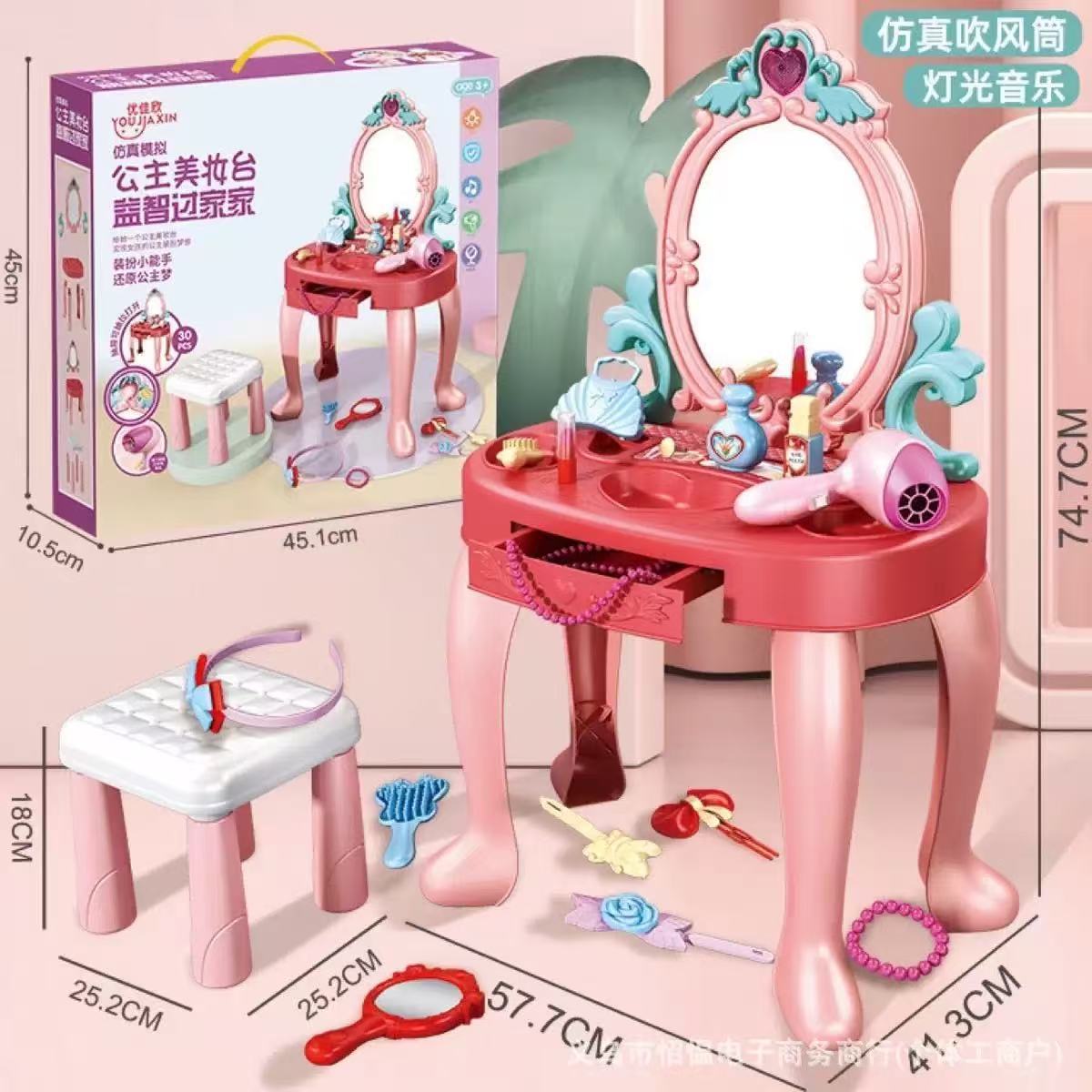Beauty Makeup Set For Kids - Yeni Makyaj Masası Oyuncak Çocuk Simülasyon